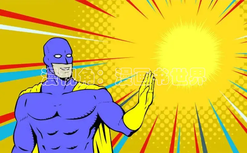 漫漫画官方网页